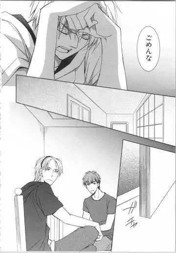 [Takayama Nemuko] Aiyoku Mujintou - Otoko Yonin to Onna Hitori no Natsuyasumi Fhentai - Page 112