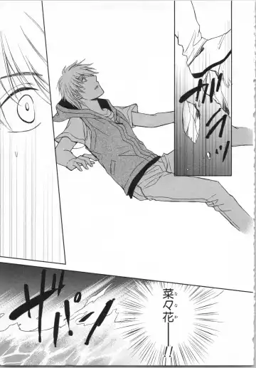 [Takayama Nemuko] Aiyoku Mujintou - Otoko Yonin to Onna Hitori no Natsuyasumi Fhentai - Page 123