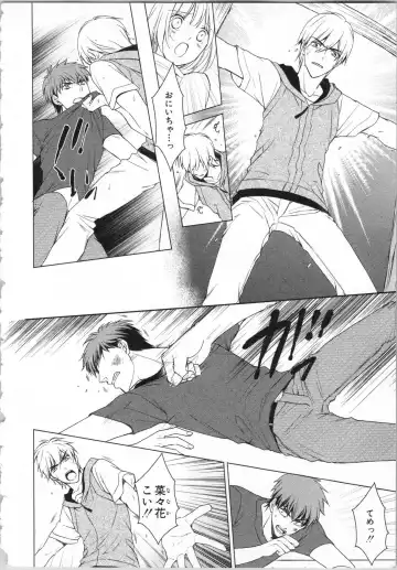 [Takayama Nemuko] Aiyoku Mujintou - Otoko Yonin to Onna Hitori no Natsuyasumi Fhentai - Page 148