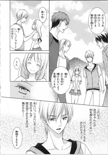 [Takayama Nemuko] Aiyoku Mujintou - Otoko Yonin to Onna Hitori no Natsuyasumi Fhentai - Page 92