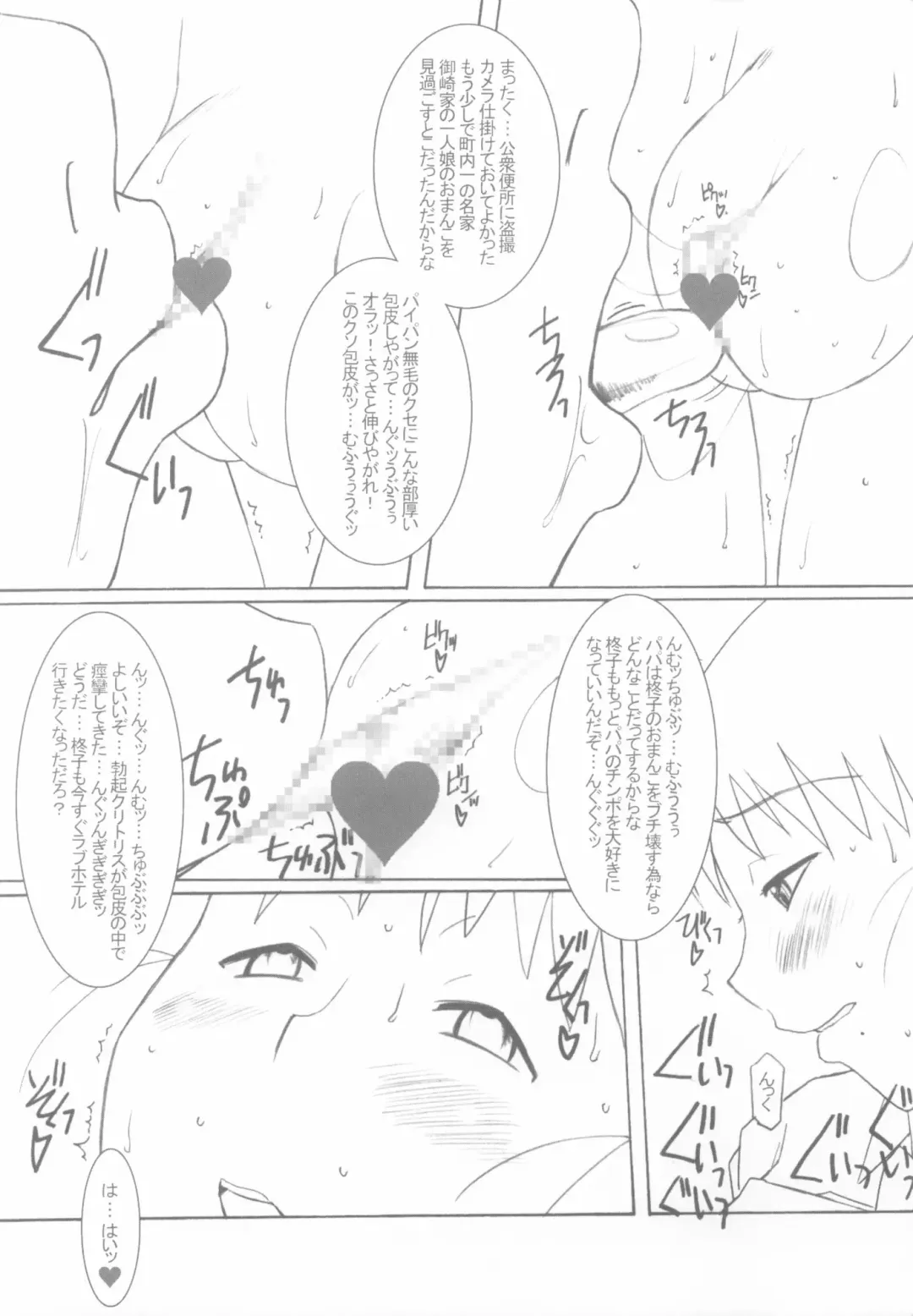 [Chikane - Gon Heihachi] DeathSpell 53 NavigationBook Fhentai - Page 11