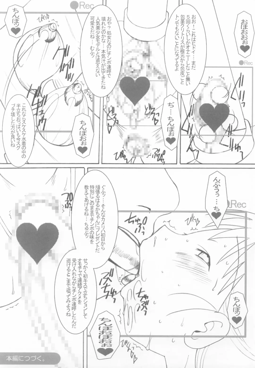 [Chikane - Gon Heihachi] DeathSpell 53 NavigationBook Fhentai - Page 7