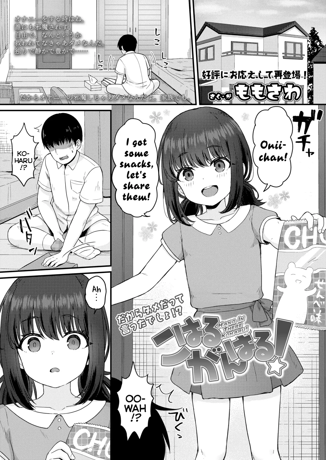 [Momosawa] Koharu Ganbaru! | Hang In There Koharu! Fhentai - Page 1