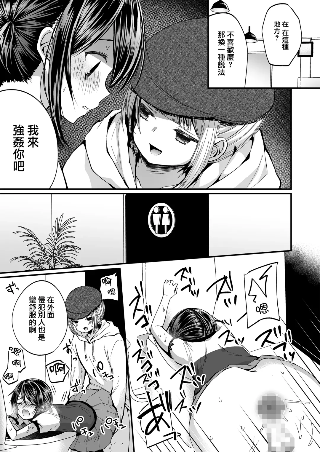[Mareo] Hatsujou Futanari Musume to Mesu Ochi Papa Fhentai - Page 26