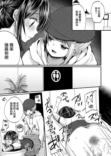 [Mareo] Hatsujou Futanari Musume to Mesu Ochi Papa Fhentai - Page 26