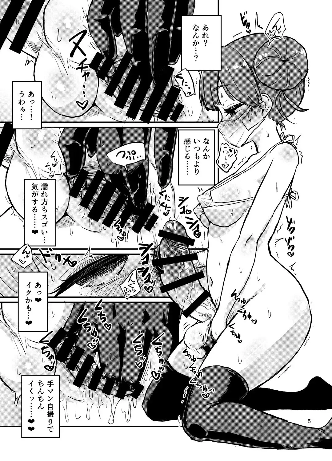 [Magifuro Konnyaku] Futanari Onanism Fhentai - Page 5