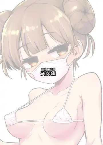 [Magifuro Konnyaku] Futanari Onanism Fhentai - Page 15