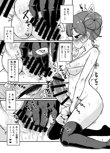 [Magifuro Konnyaku] Futanari Onanism Fhentai - Page 5