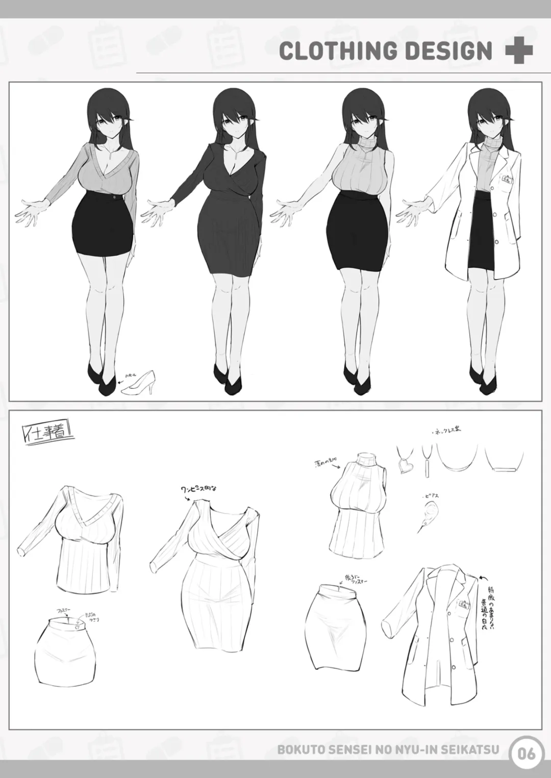 [Anza Yuu] Boku to Sensei no Nyuuin Seikatsu Tokuten Fhentai - Page 5