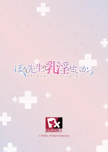 [Anza Yuu] Boku to Sensei no Nyuuin Seikatsu Tokuten Fhentai - Page 14