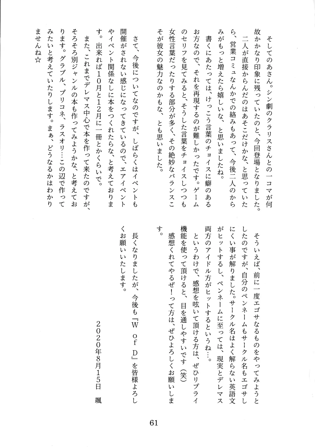 [Tobatoinu] CHINDRELLA GIRLS ~Seishokusha Claris Hen~ Fhentai - Page 62