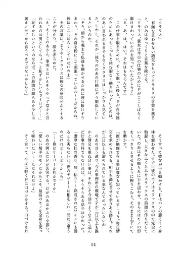 [Tobatoinu] CHINDRELLA GIRLS ~Seishokusha Claris Hen~ Fhentai - Page 15