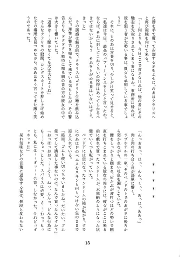 [Tobatoinu] CHINDRELLA GIRLS ~Seishokusha Claris Hen~ Fhentai - Page 16