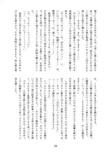 [Tobatoinu] CHINDRELLA GIRLS ~Seishokusha Claris Hen~ Fhentai - Page 17