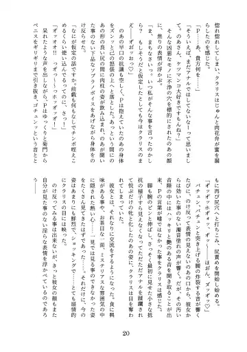 [Tobatoinu] CHINDRELLA GIRLS ~Seishokusha Claris Hen~ Fhentai - Page 21