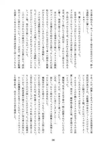 [Tobatoinu] CHINDRELLA GIRLS ~Seishokusha Claris Hen~ Fhentai - Page 37