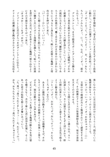 [Tobatoinu] CHINDRELLA GIRLS ~Seishokusha Claris Hen~ Fhentai - Page 46