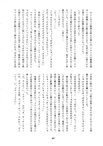 [Tobatoinu] CHINDRELLA GIRLS ~Seishokusha Claris Hen~ Fhentai - Page 47