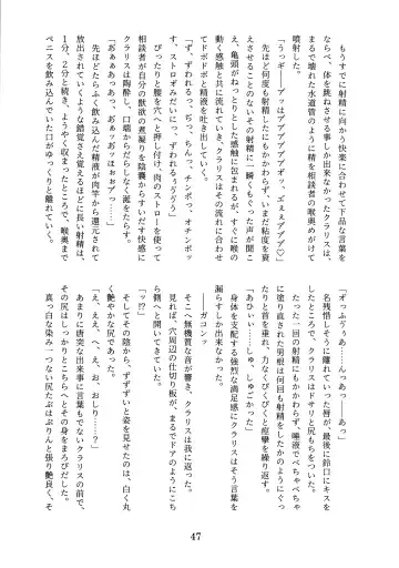 [Tobatoinu] CHINDRELLA GIRLS ~Seishokusha Claris Hen~ Fhentai - Page 48