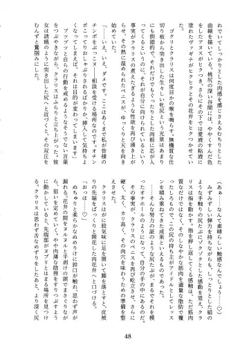 [Tobatoinu] CHINDRELLA GIRLS ~Seishokusha Claris Hen~ Fhentai - Page 49