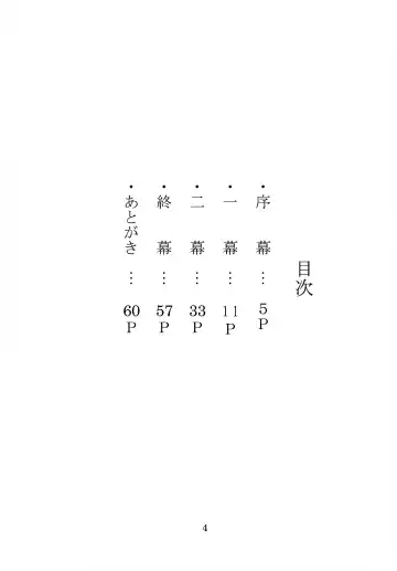 [Tobatoinu] CHINDRELLA GIRLS ~Seishokusha Claris Hen~ Fhentai - Page 5