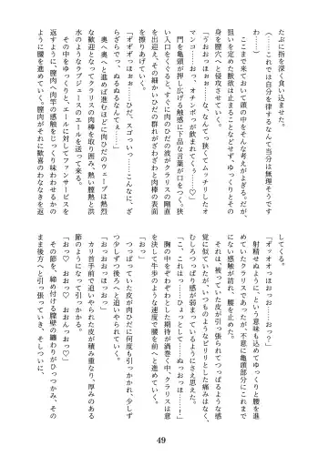 [Tobatoinu] CHINDRELLA GIRLS ~Seishokusha Claris Hen~ Fhentai - Page 50