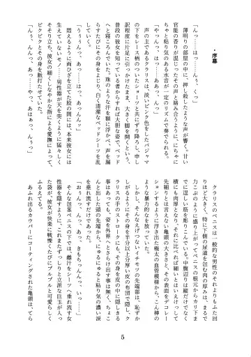 [Tobatoinu] CHINDRELLA GIRLS ~Seishokusha Claris Hen~ Fhentai - Page 6