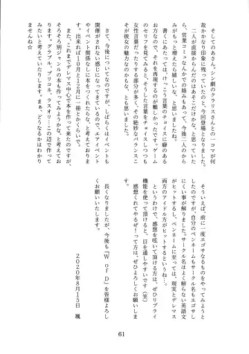 [Tobatoinu] CHINDRELLA GIRLS ~Seishokusha Claris Hen~ Fhentai - Page 62