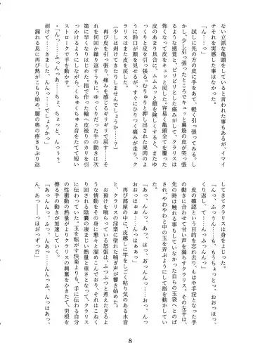 [Tobatoinu] CHINDRELLA GIRLS ~Seishokusha Claris Hen~ Fhentai - Page 9