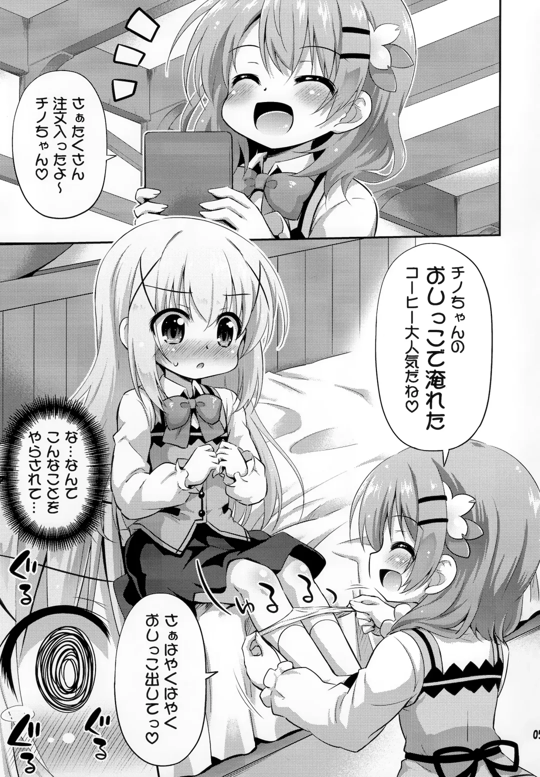 [Hino Hino] Shinsaku Coffee Hajimemashita Fhentai - Page 4