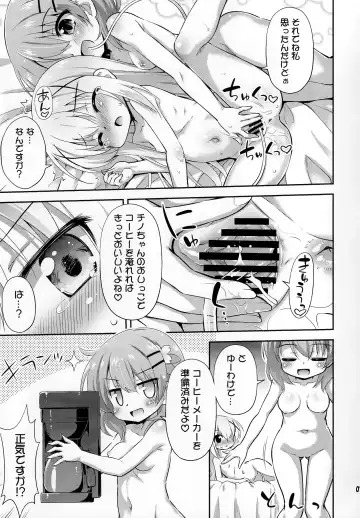 [Hino Hino] Shinsaku Coffee Hajimemashita Fhentai - Page 6