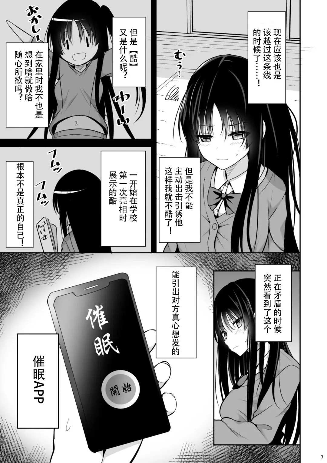 [Takeyuu] Kare ni Saimin o Kaketara Ninshin Saserareta Fhentai - Page 6