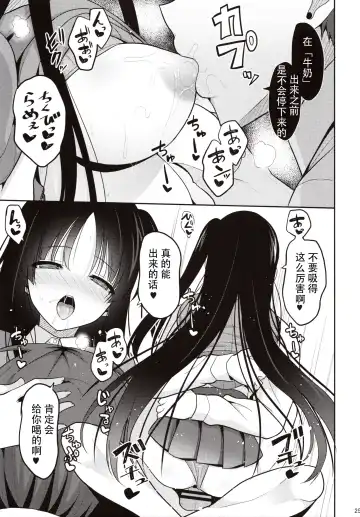[Takeyuu] Kare ni Saimin o Kaketara Ninshin Saserareta Fhentai - Page 24