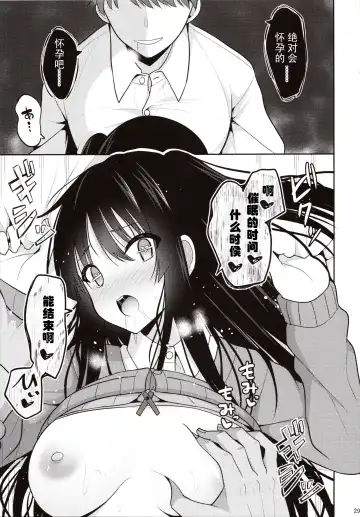 [Takeyuu] Kare ni Saimin o Kaketara Ninshin Saserareta Fhentai - Page 28