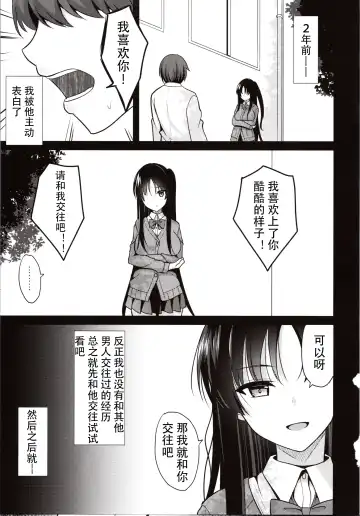 [Takeyuu] Kare ni Saimin o Kaketara Ninshin Saserareta Fhentai - Page 4