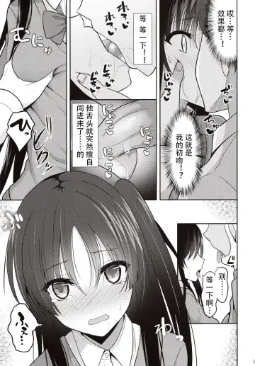 [Takeyuu] Kare ni Saimin o Kaketara Ninshin Saserareta Fhentai - Page 8