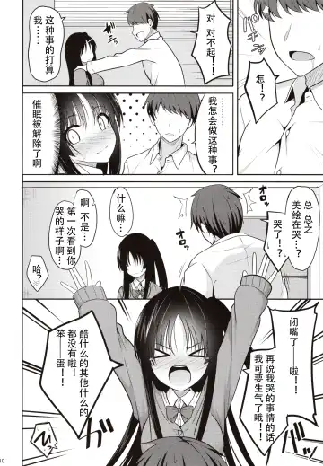 [Takeyuu] Kare ni Saimin o Kaketara Ninshin Saserareta Fhentai - Page 9