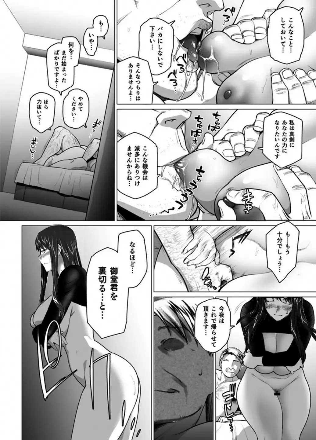 Sakiko-san in delusion Vol.2 ~Sakiko-san's circumstance sexually dyed~ Fhentai - Page 18