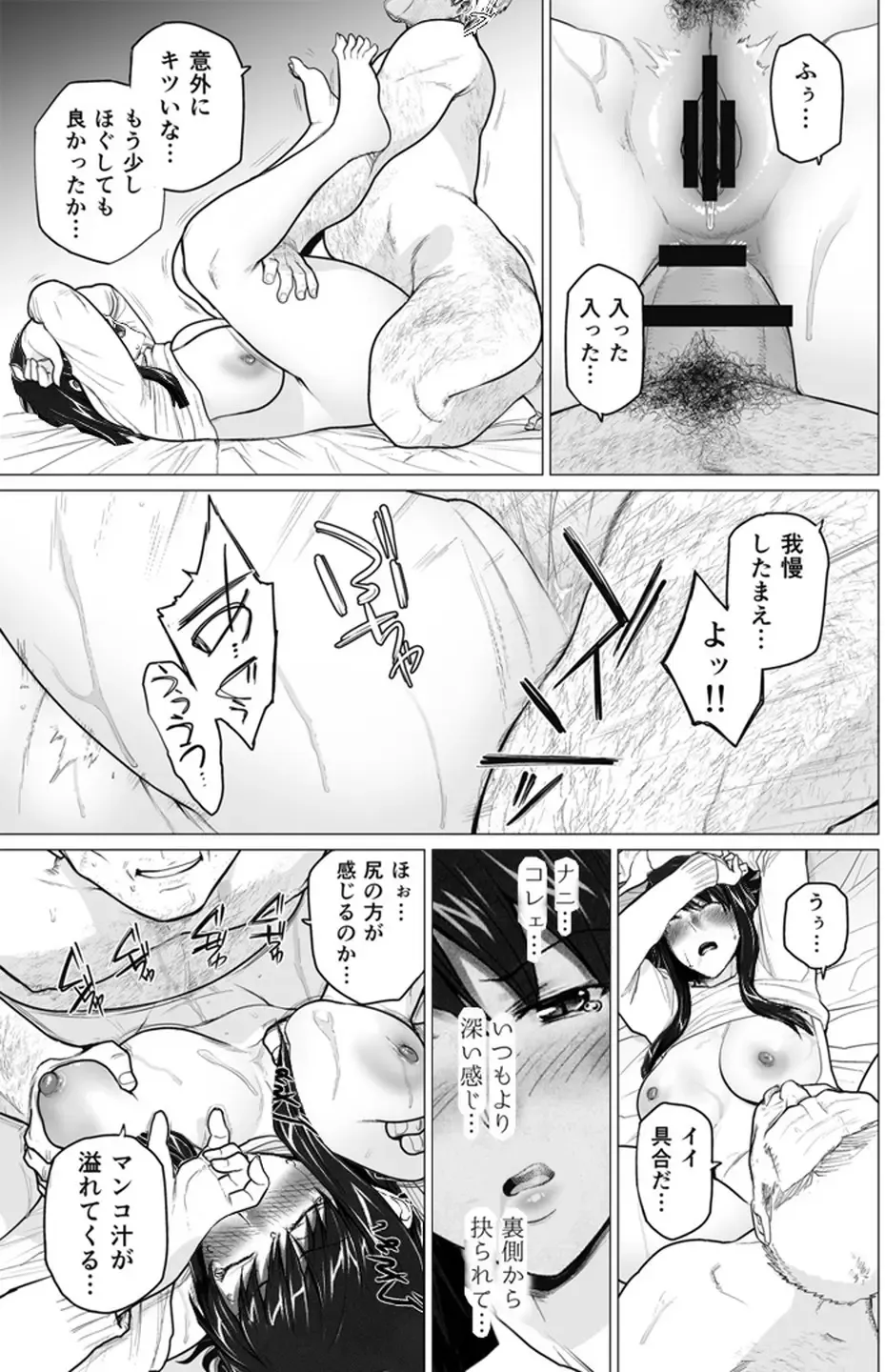 Sakiko-san in delusion Vol.2 ~Sakiko-san's circumstance sexually dyed~ Fhentai - Page 62