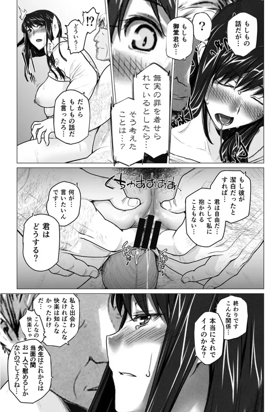 Sakiko-san in delusion Vol.2 ~Sakiko-san's circumstance sexually dyed~ Fhentai - Page 66