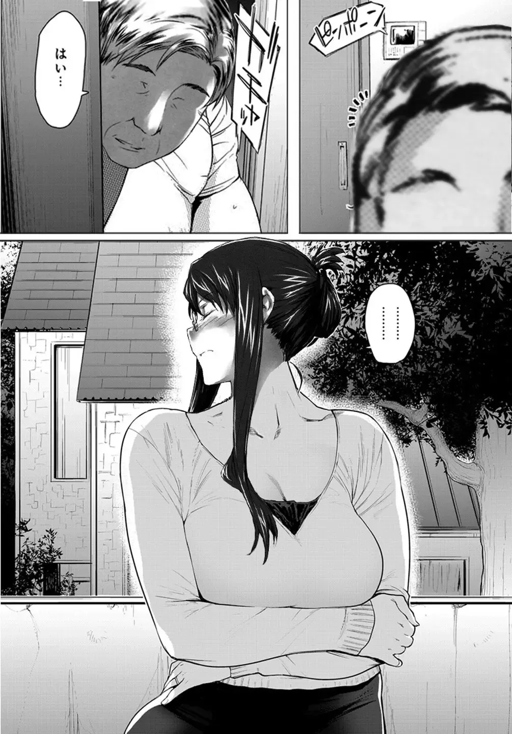 Sakiko-san in delusion Vol.2 ~Sakiko-san's circumstance sexually dyed~ Fhentai - Page 80