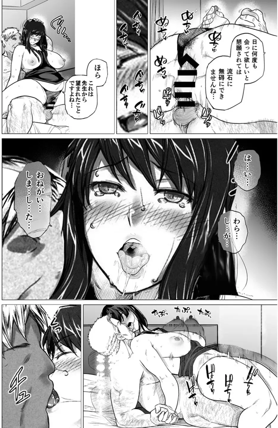 Sakiko-san in delusion Vol.2 ~Sakiko-san's circumstance sexually dyed~ Fhentai - Page 87