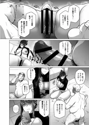 Sakiko-san in delusion Vol.2 ~Sakiko-san's circumstance sexually dyed~ Fhentai - Page 5