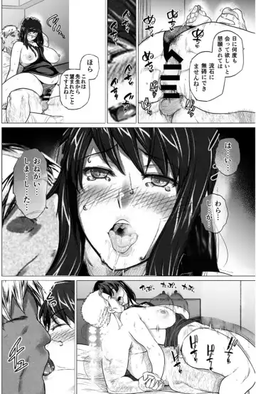 Sakiko-san in delusion Vol.2 ~Sakiko-san's circumstance sexually dyed~ Fhentai - Page 87