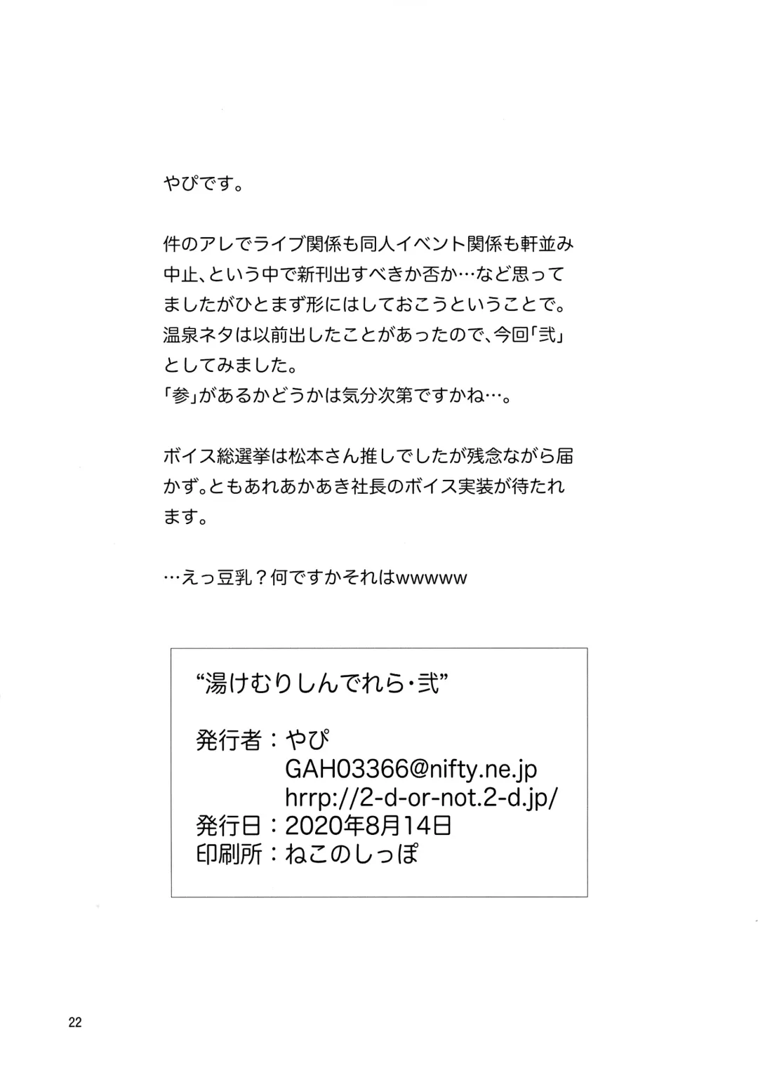 [Yapi] Yukemuri Cinderella Ni Fhentai - Page 22