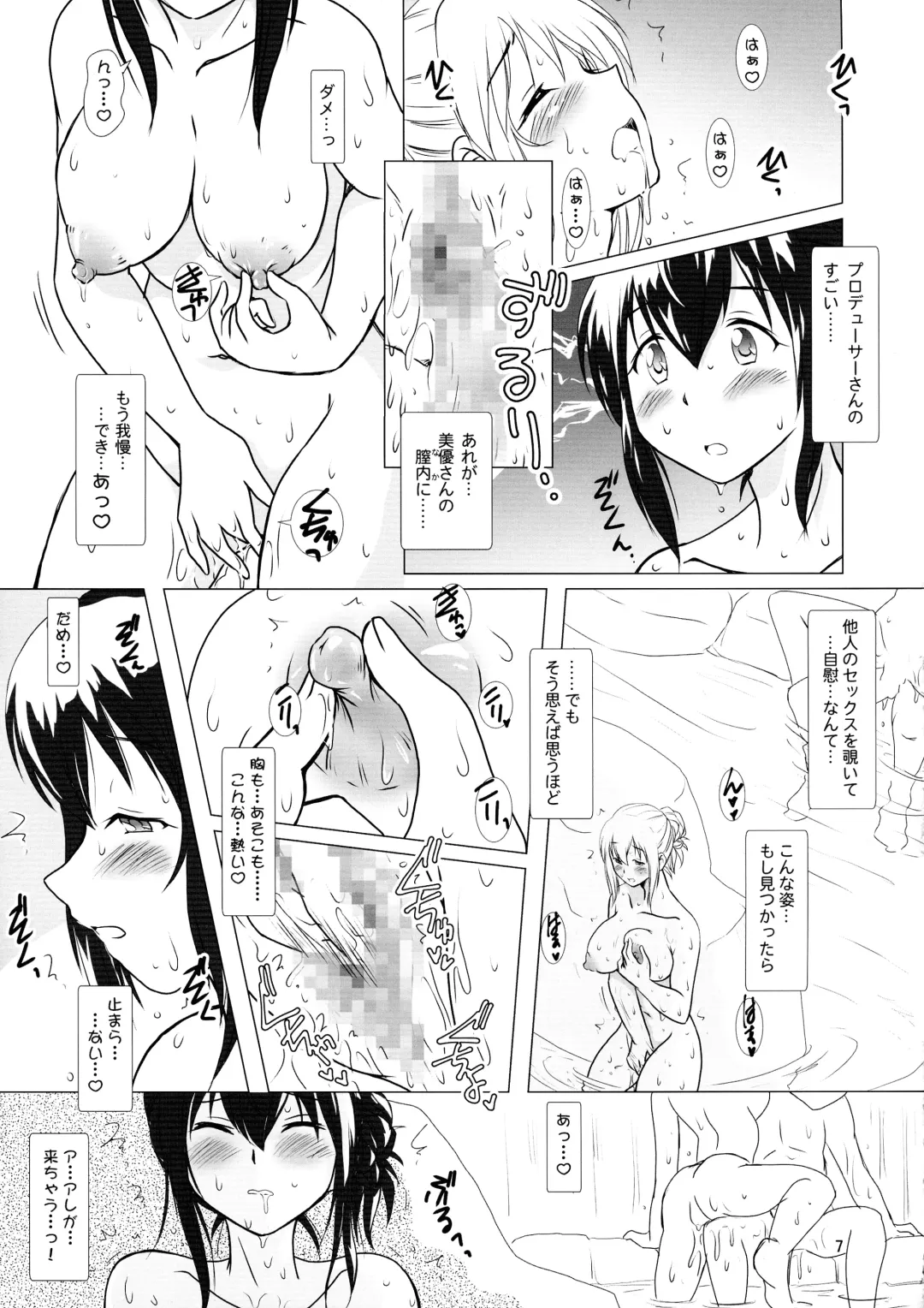 [Yapi] Yukemuri Cinderella Ni Fhentai - Page 7