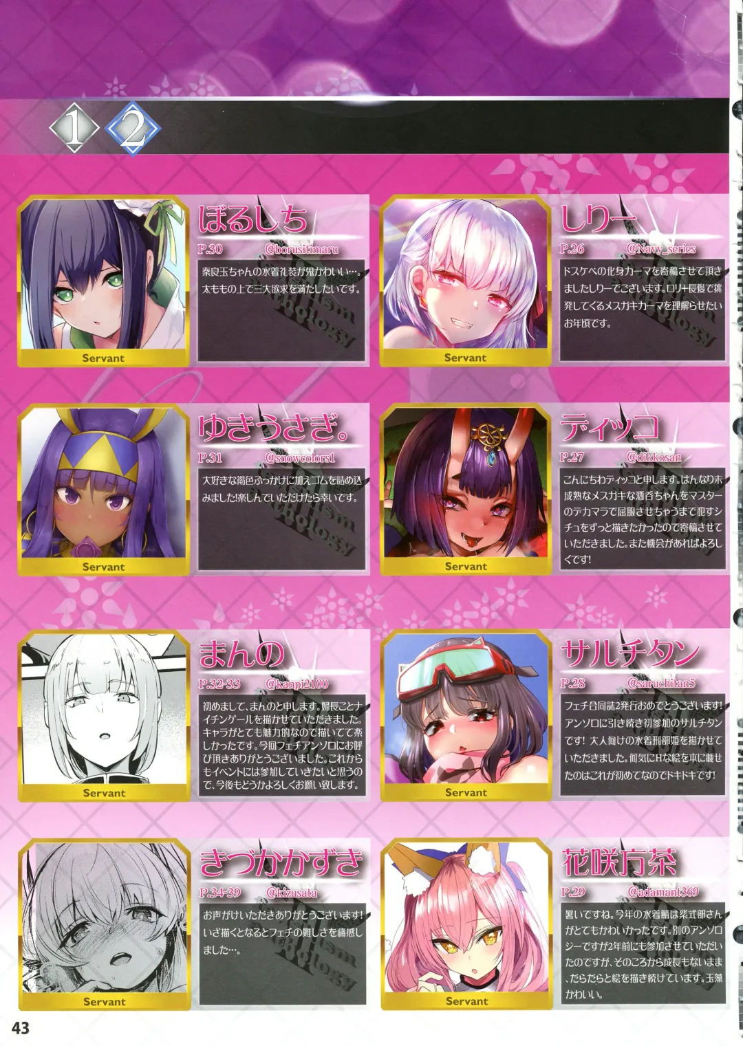 Bangai Tokui-ten vierter! Fetishism anthology Fhentai - Page 45