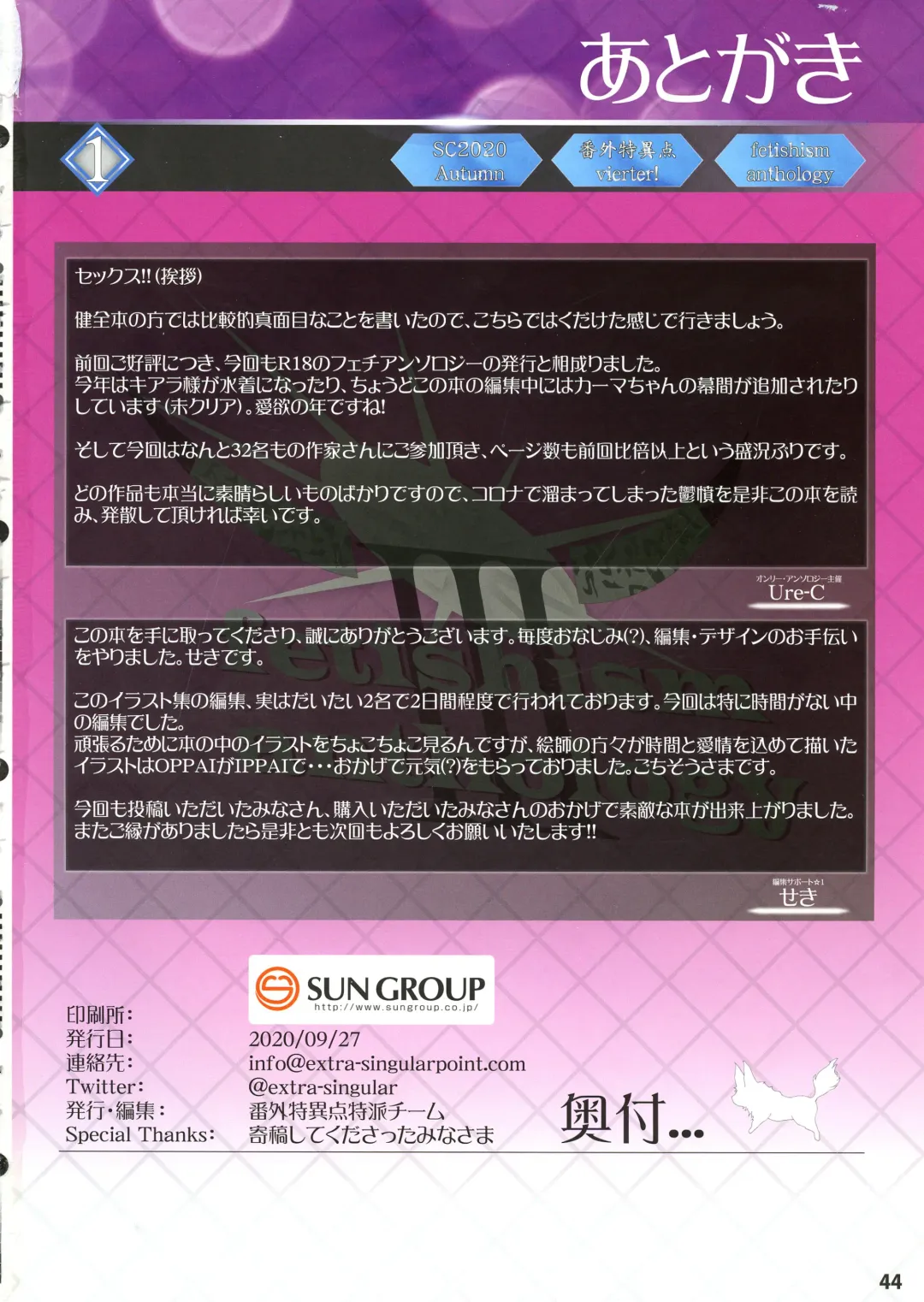 Bangai Tokui-ten vierter! Fetishism anthology Fhentai - Page 46