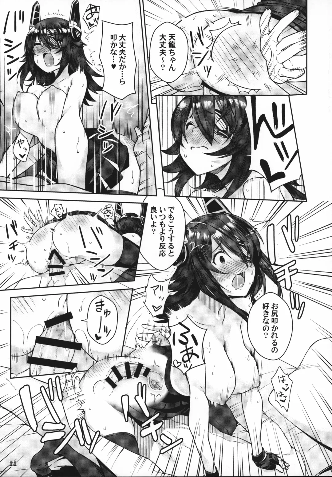[Amayu] Kawaii Tenryuu-chan wa Boku no Iinari Fhentai - Page 10