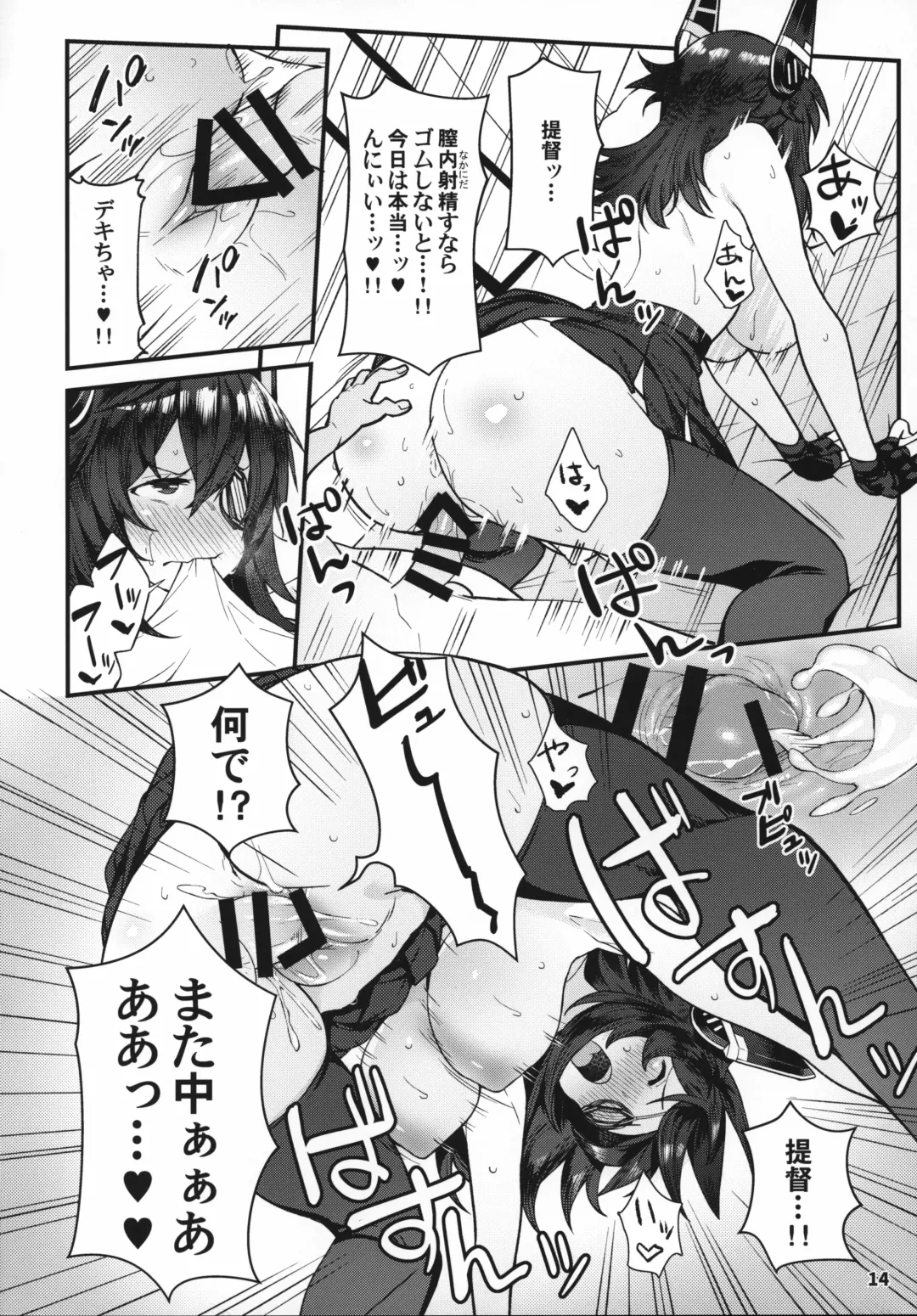 [Amayu] Kawaii Tenryuu-chan wa Boku no Iinari Fhentai - Page 13